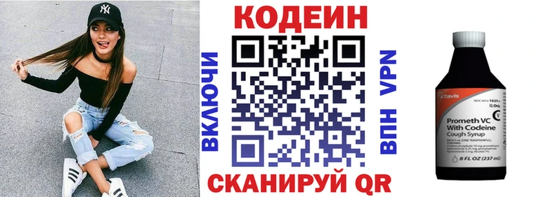 Кодеин напиток Lean (лин)  Купить где  Константиновск 