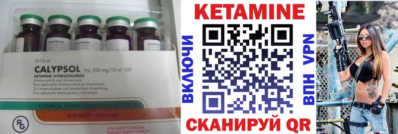 КЕТАМИН ketamine Купить где Константиновск