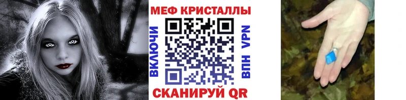 Меф мука  Купить закладки  Константиновск 